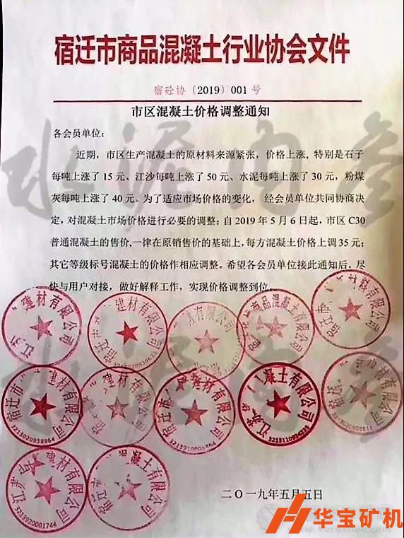 2019水泥市場需求增加,各地水泥漲價(jià)頻頻 2019水泥市場需求增加,各地水泥漲價(jià)頻頻