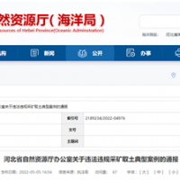 砂石企業注意！河北將嚴打非法開采、越界開采等行為