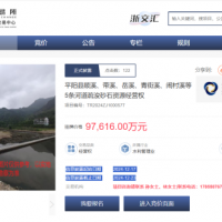 近10億元起拍！浙江該地掛牌出讓5條河道疏浚砂石資源經營權